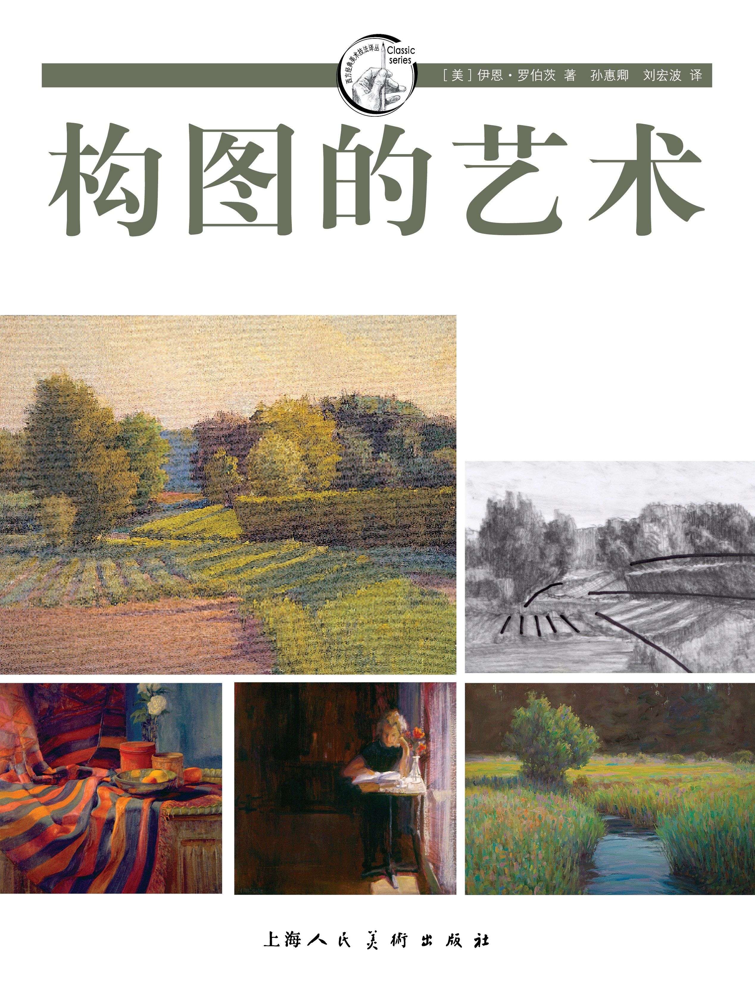 The Art of Composition