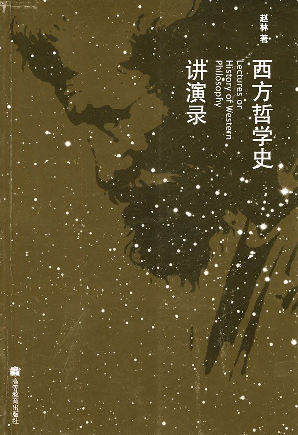 Lectures on the History of Western Philosophy