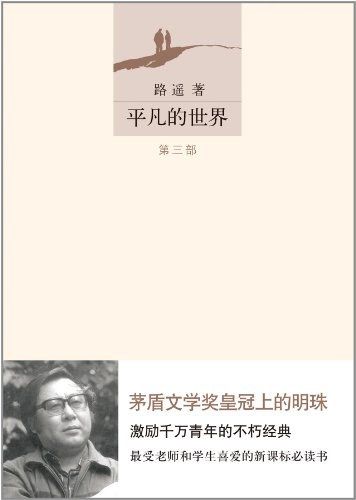 Ordinary World