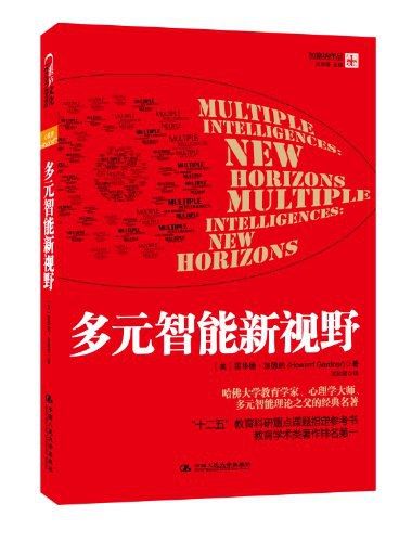 New Perspectives on Multiple Intelligences