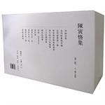 Collected Works of Chen Yinke: 14 volumes